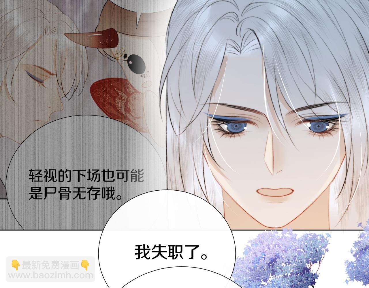 第十六话 狐狐失控！故人将至！(1/2)-第17话