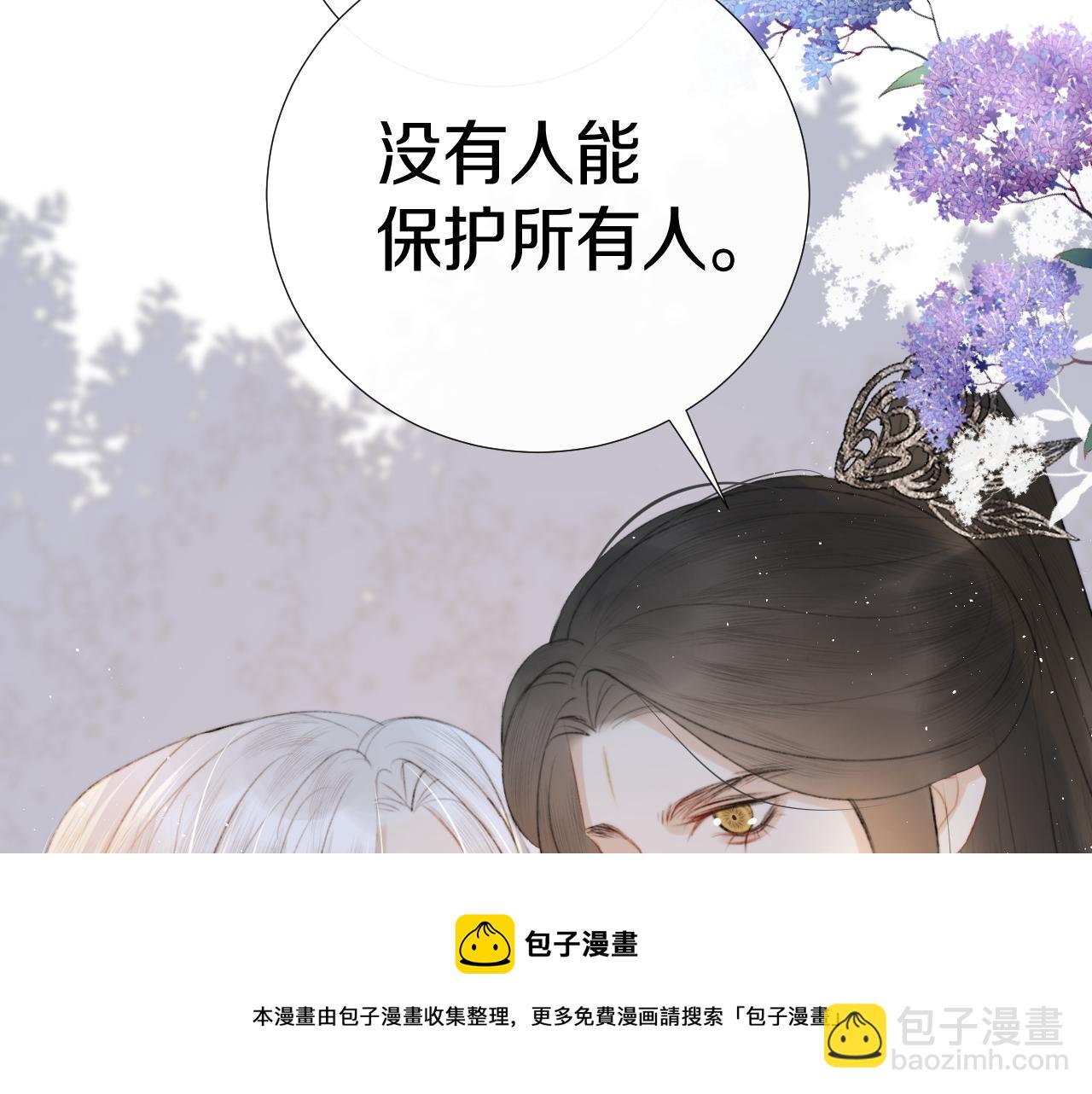 第十六话 狐狐失控！故人将至！(1/2)-第17话