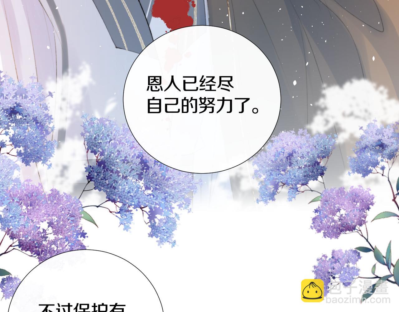 第十六话 狐狐失控！故人将至！(1/2)-第17话