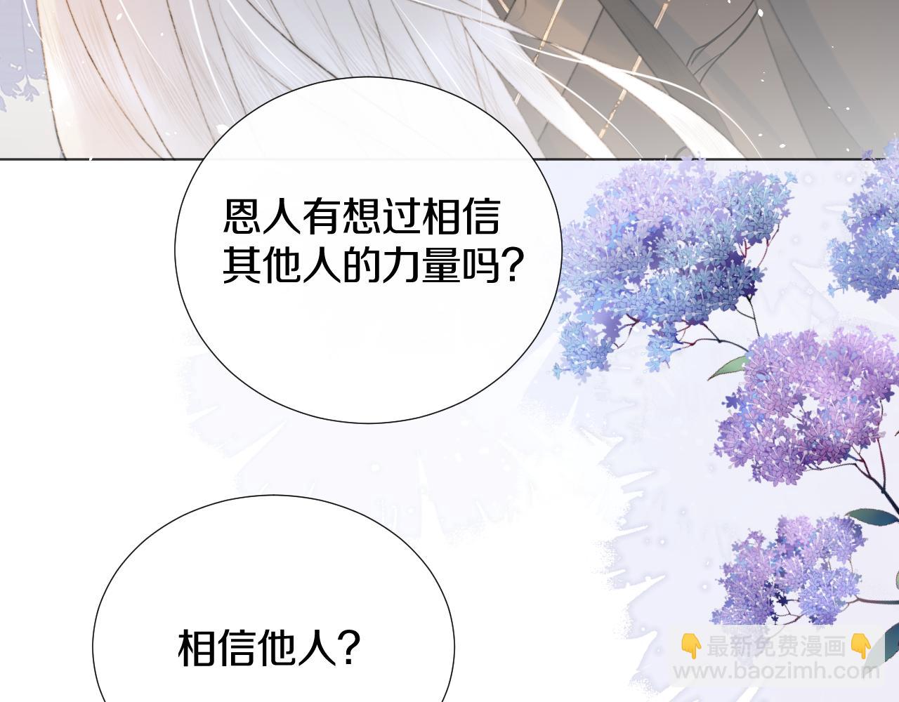 第十六话 狐狐失控！故人将至！(1/2)-第17话