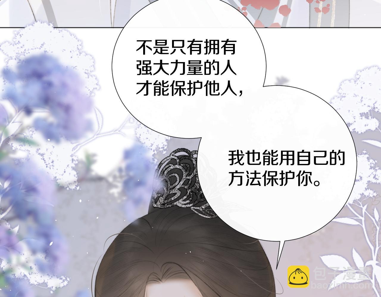 第十六话 狐狐失控！故人将至！(1/2)-第17话