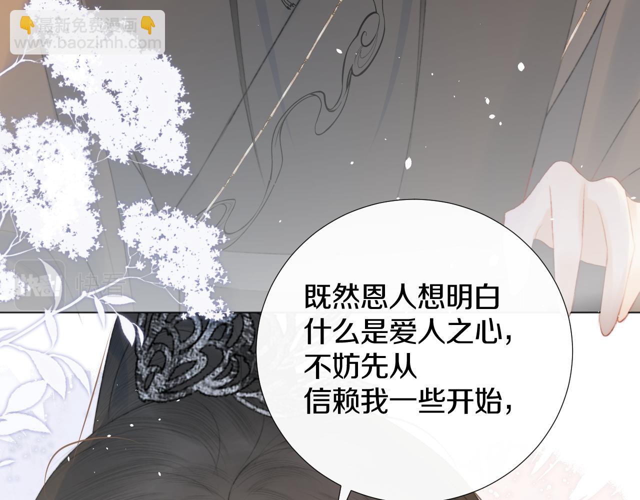 第十六话 狐狐失控！故人将至！(1/2)-第17话