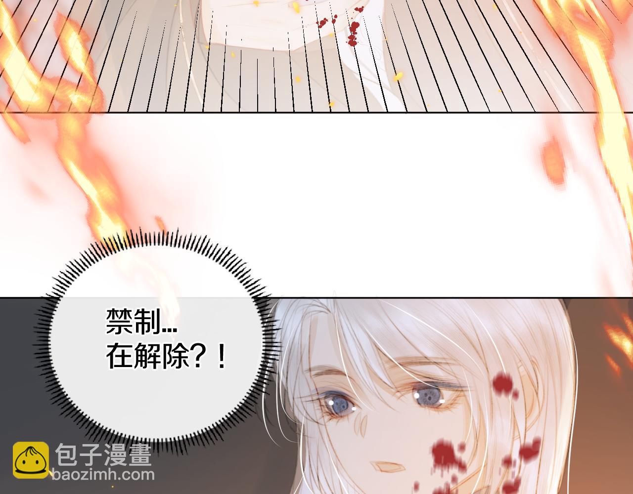 第十六话 狐狐失控！故人将至！(1/2)-第17话