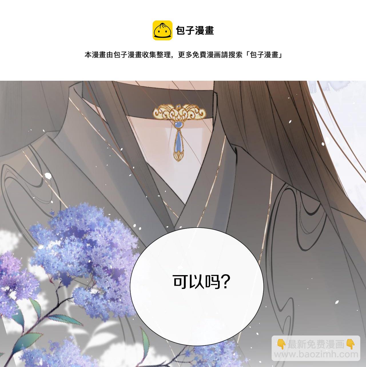 第十六话 狐狐失控！故人将至！(1/2)-第17话