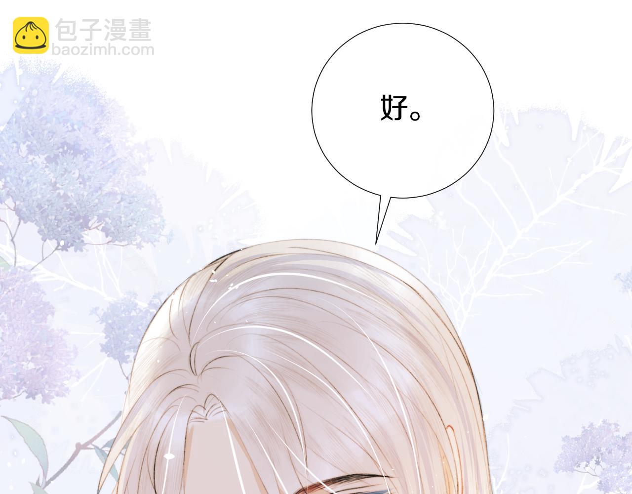 第十六话 狐狐失控！故人将至！(1/2)-第17话