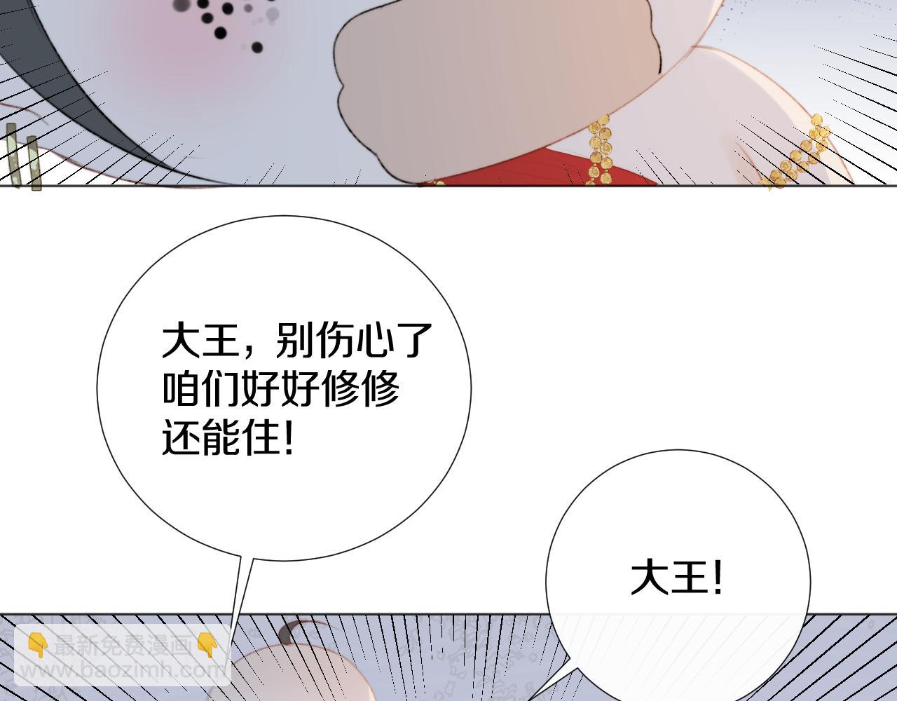 第十六话 狐狐失控！故人将至！(1/2)-第17话