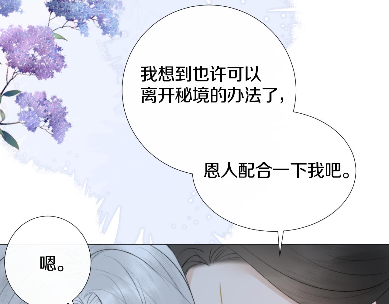 第十六话 狐狐失控！故人将至！(1/2)-第17话