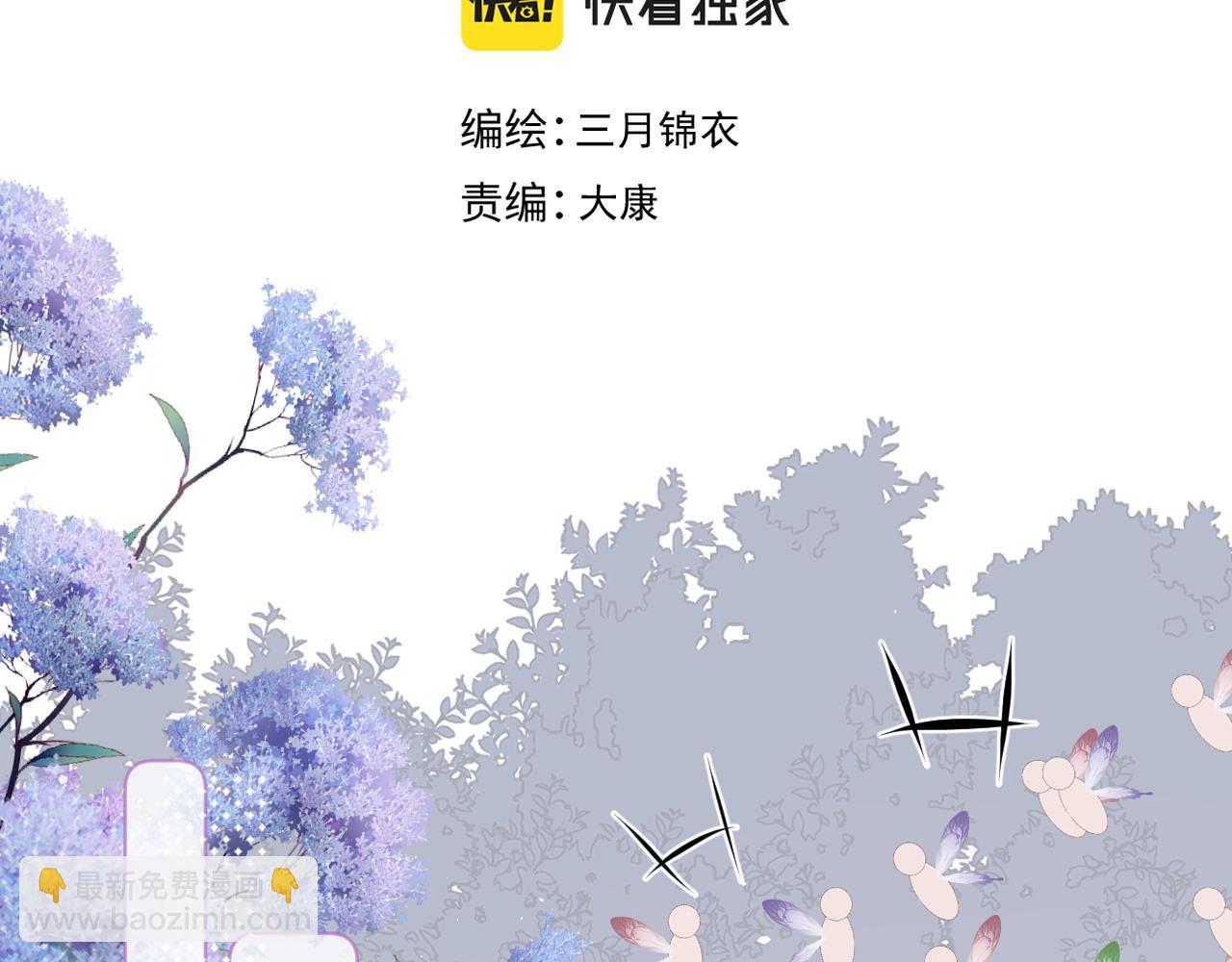 第十六话 狐狐失控！故人将至！(1/2)-第17话