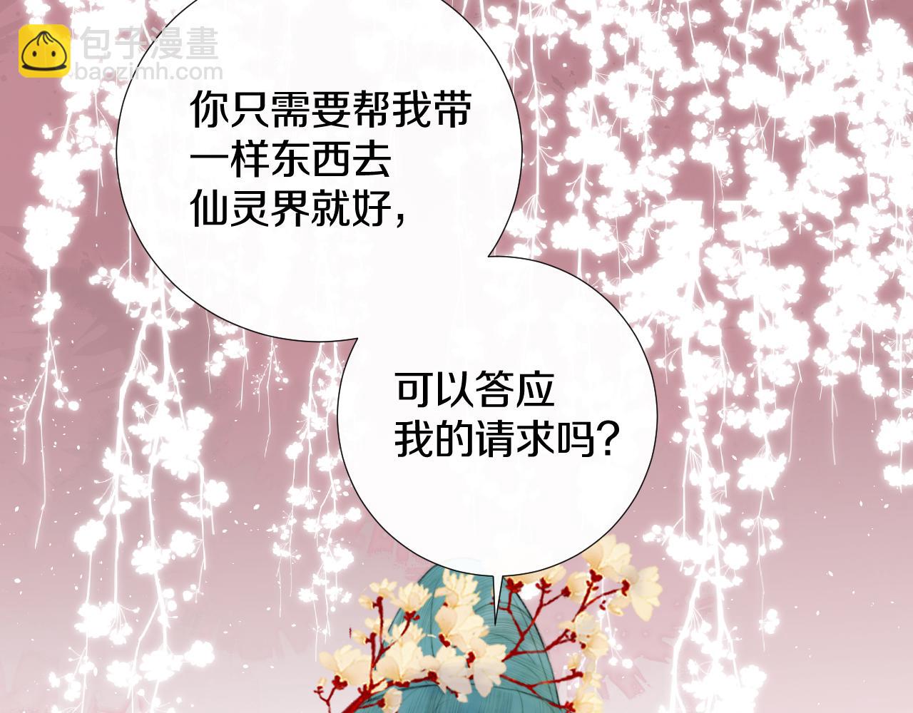 第十八话 戚夜！醒过来！(1/2)-第19话