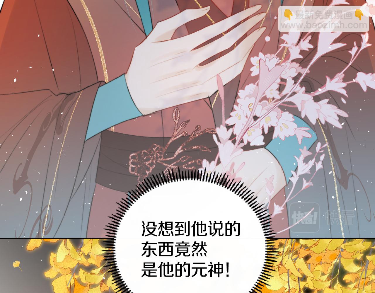 第十八话 戚夜！醒过来！(1/2)-第19话