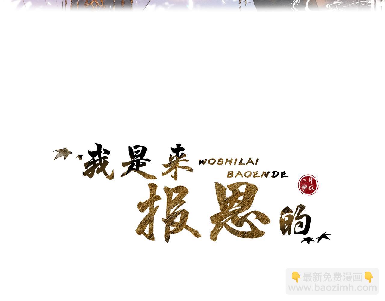 第十八话 戚夜！醒过来！(1/2)-第19话