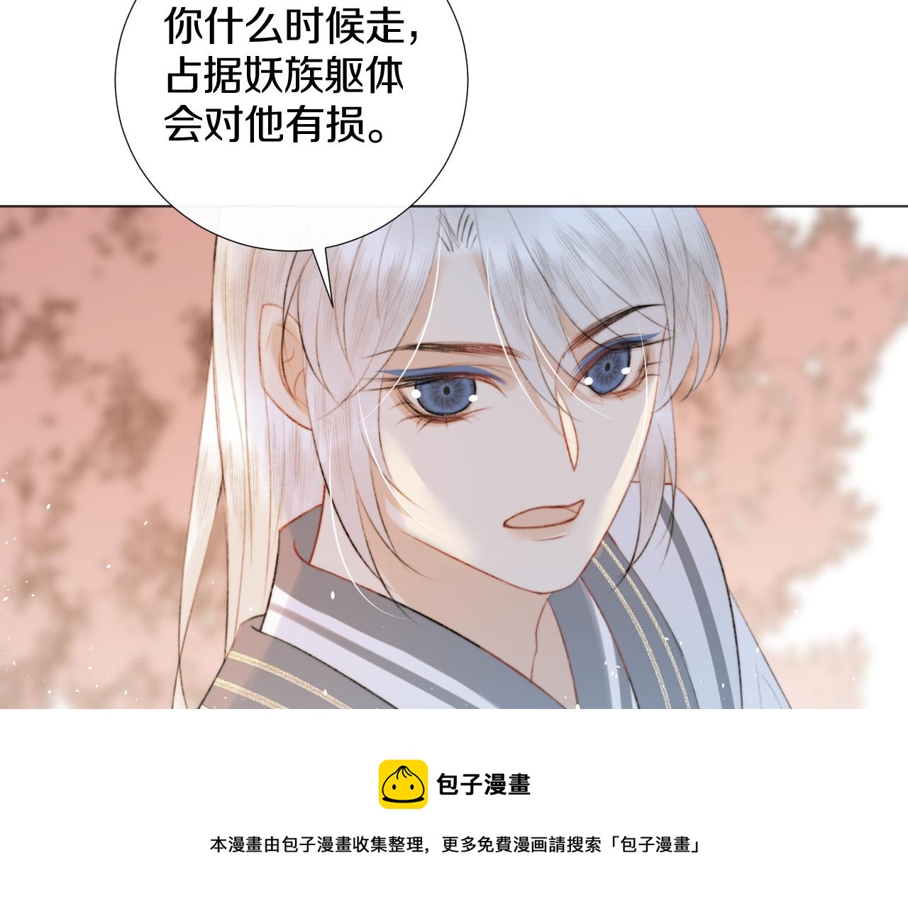 第十八话 戚夜！醒过来！(1/2)-第19话