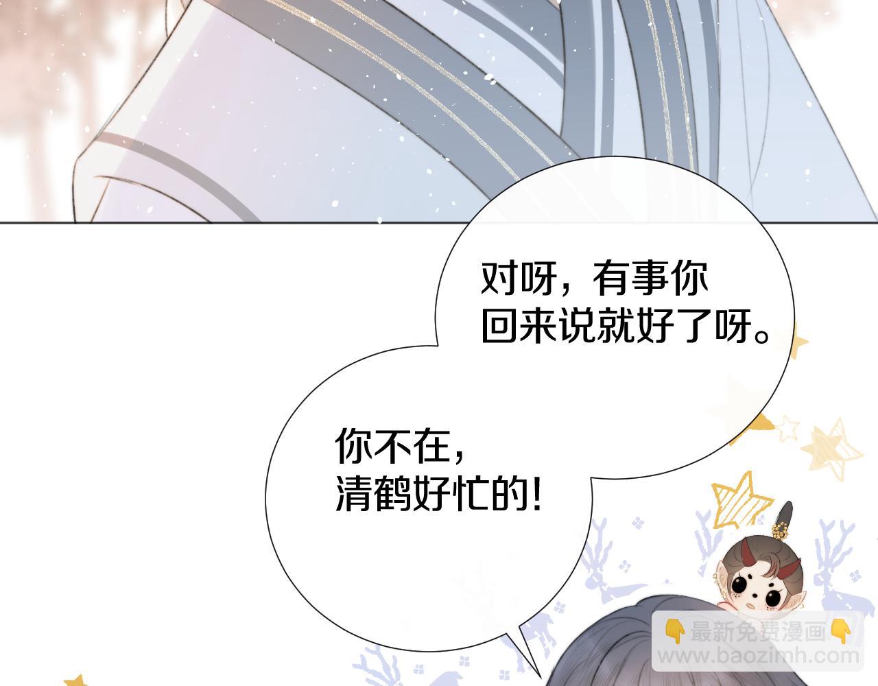 第十八话 戚夜！醒过来！(1/2)-第19话
