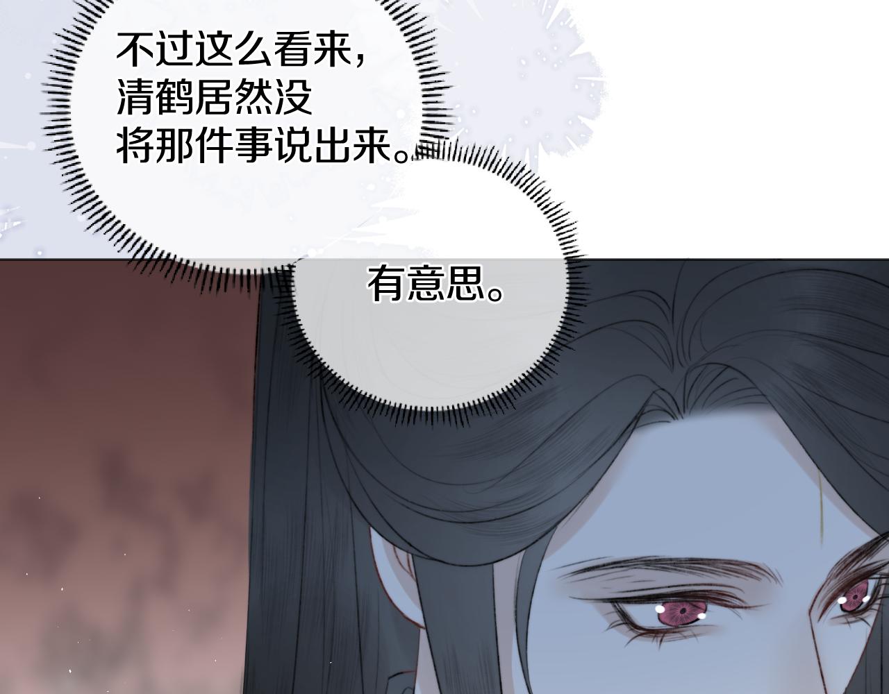 第十八话 戚夜！醒过来！(1/2)-第19话