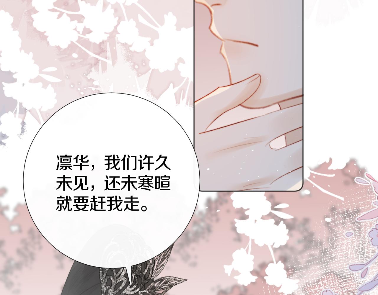第十八话 戚夜！醒过来！(1/2)-第19话