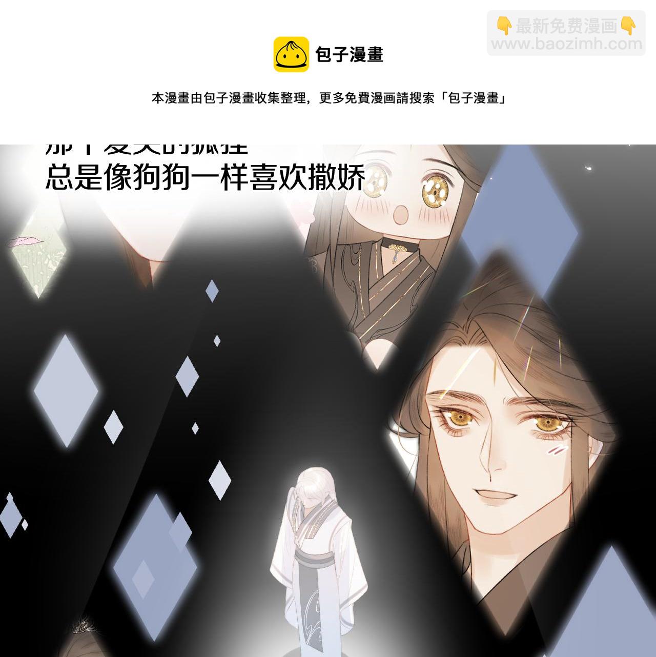 第十八话 戚夜！醒过来！(1/2)-第19话