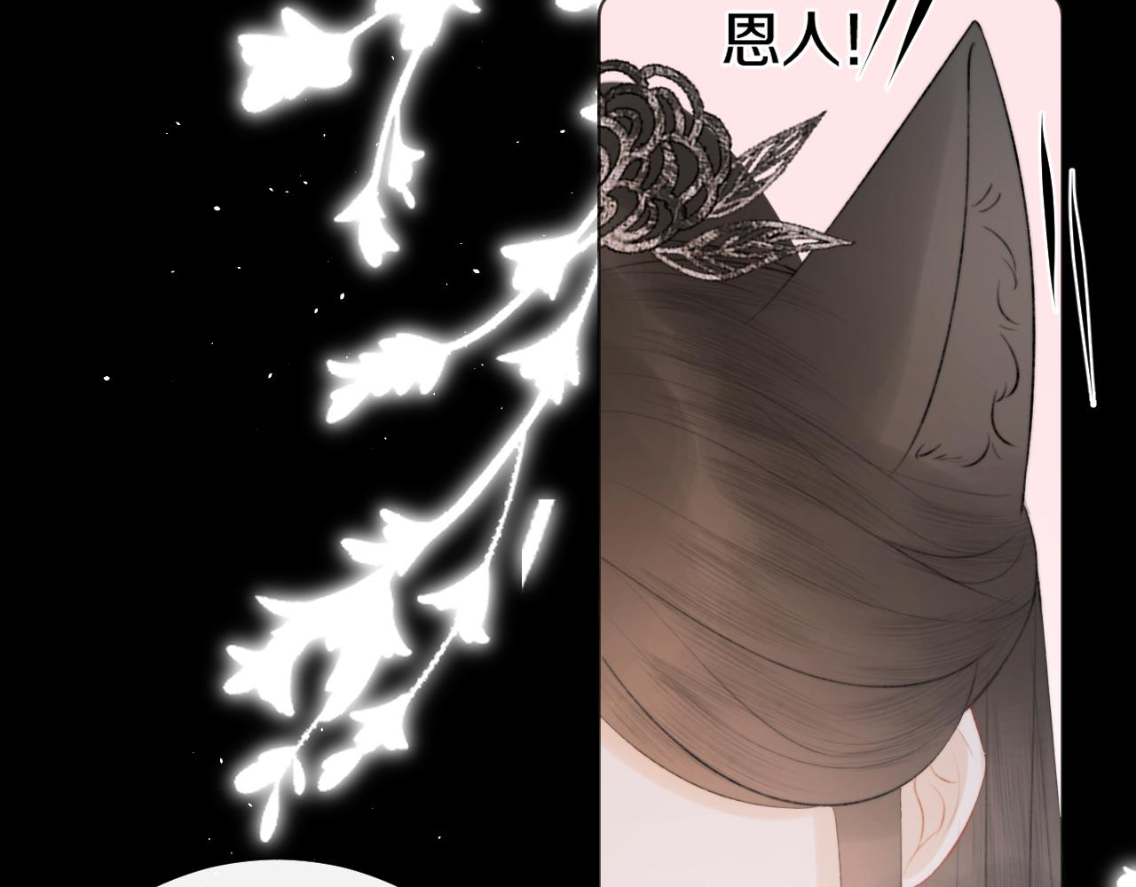 第十八话 戚夜！醒过来！(1/2)-第19话