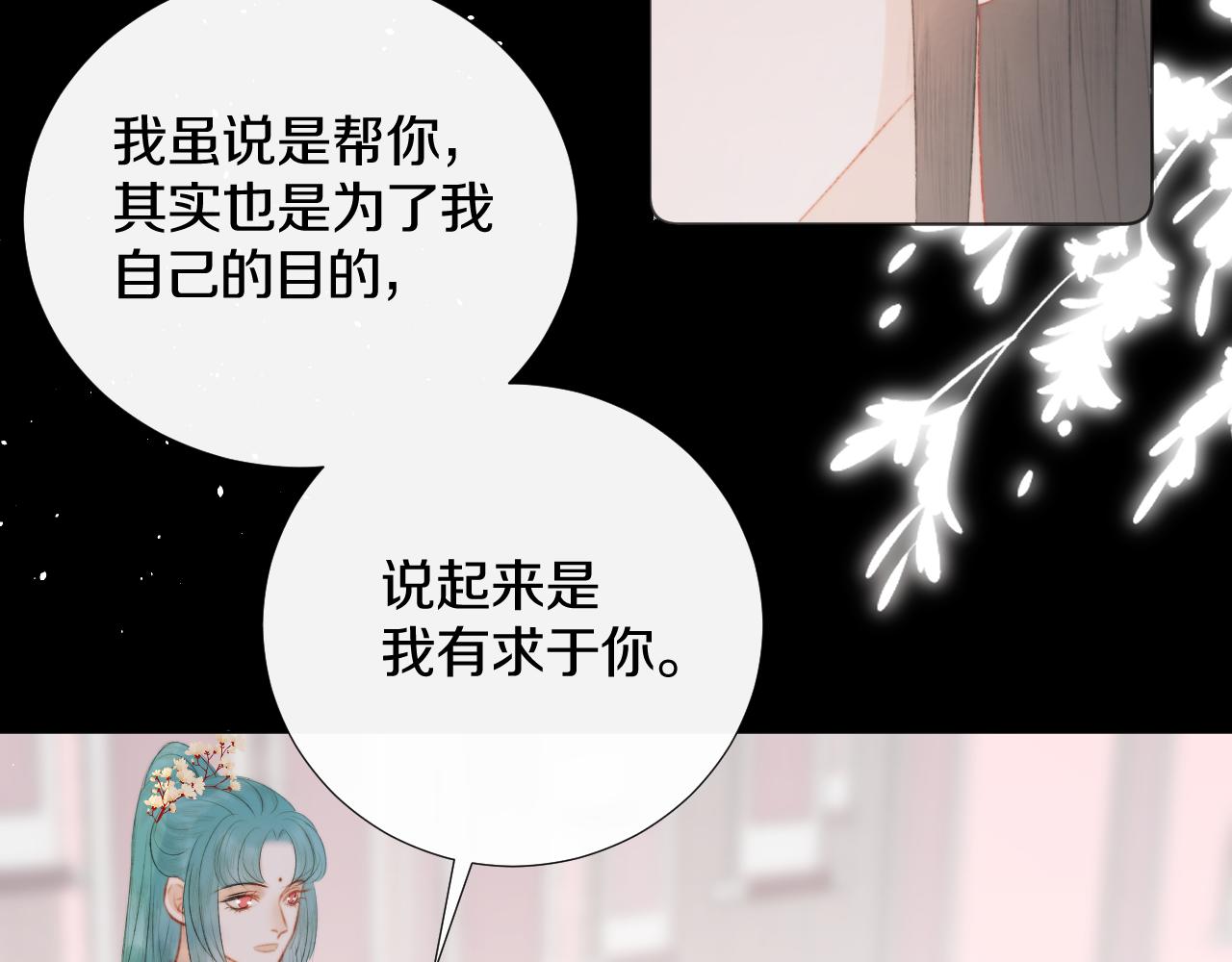 第十八话 戚夜！醒过来！(1/2)-第19话