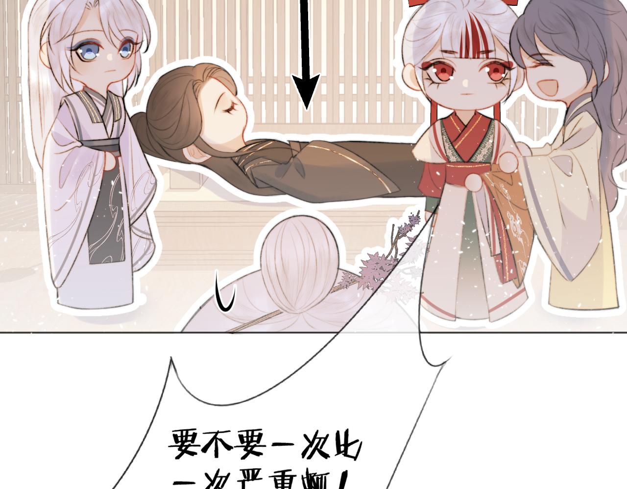 第二十话 承诺已应，无可反悔(1/2)-第21话