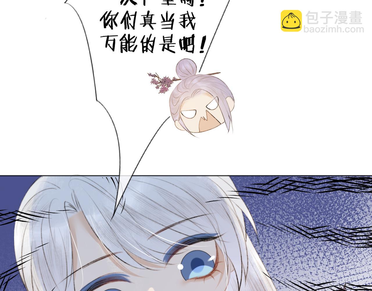 第二十话 承诺已应，无可反悔(1/2)-第21话