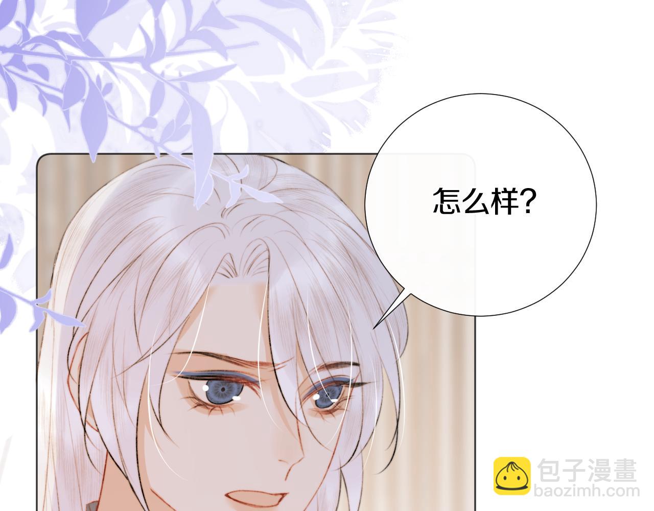 第二十话 承诺已应，无可反悔(1/2)-第21话