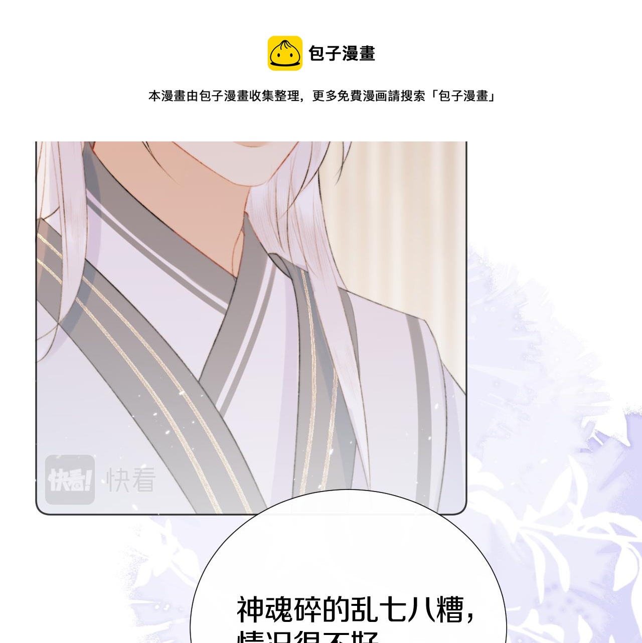 第二十话 承诺已应，无可反悔(1/2)-第21话
