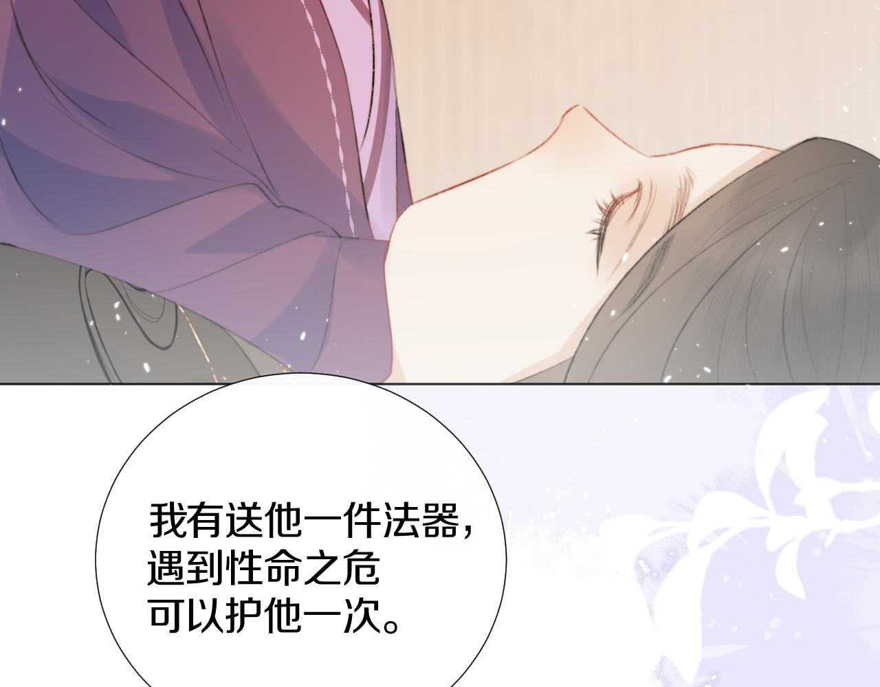 第二十话 承诺已应，无可反悔(1/2)-第21话