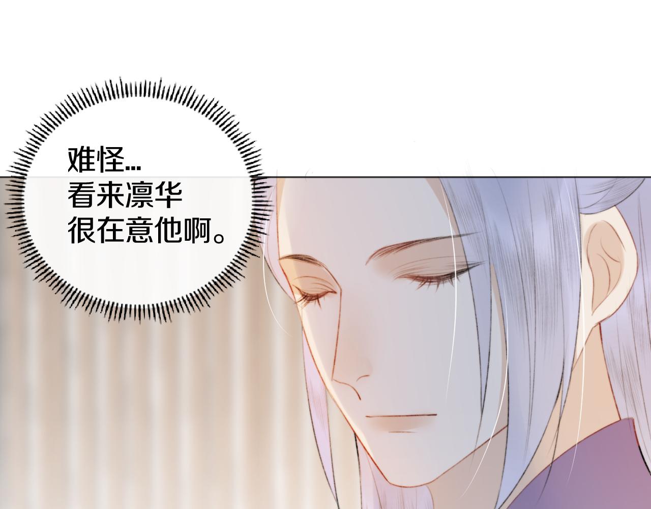第二十话 承诺已应，无可反悔(1/2)-第21话