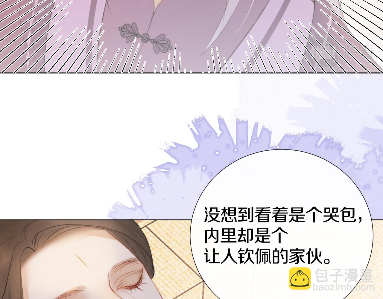 第二十话 承诺已应，无可反悔(1/2)-第21话