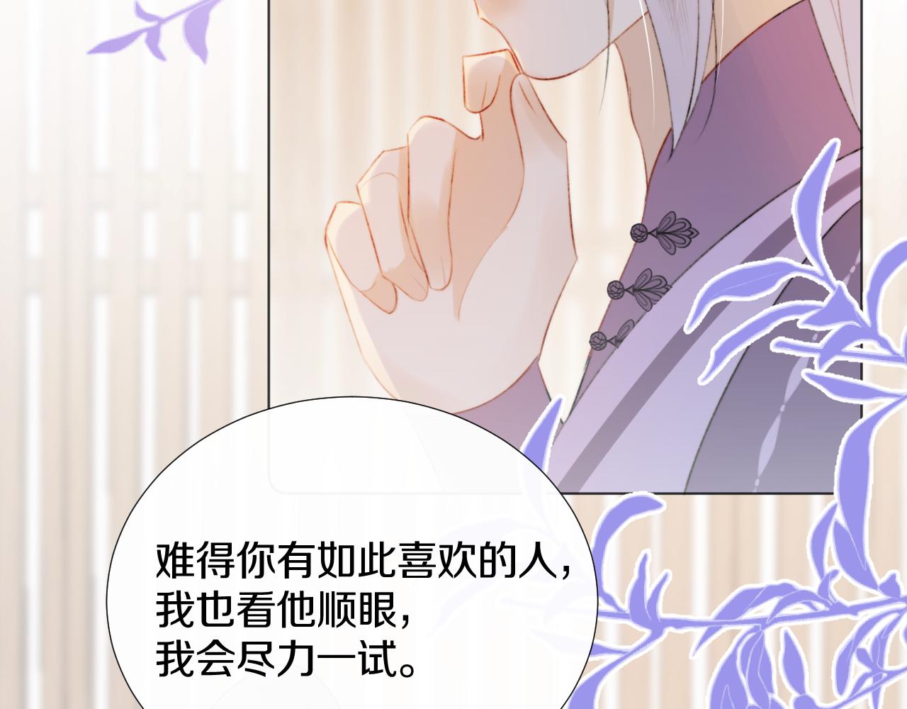第二十话 承诺已应，无可反悔(1/2)-第21话
