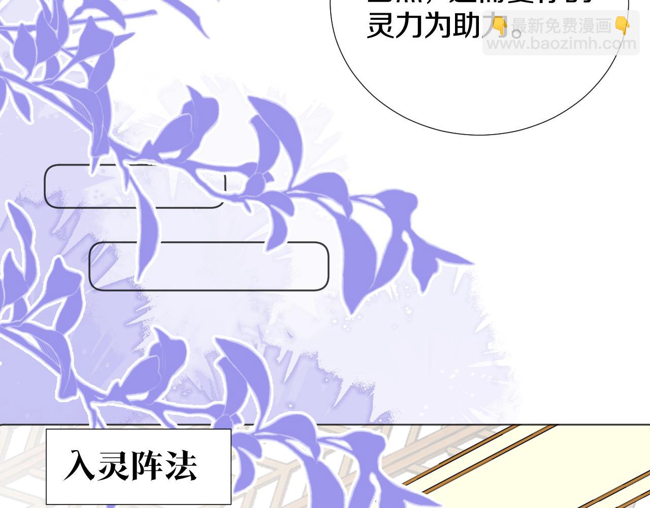 第二十话 承诺已应，无可反悔(1/2)-第21话