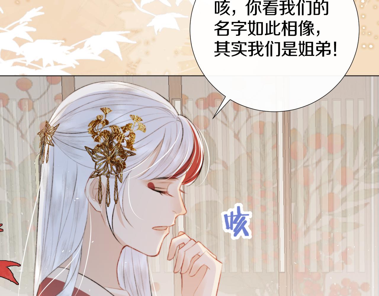 第二十二话 傻狐狸反客为主！(1/2)-第23话
