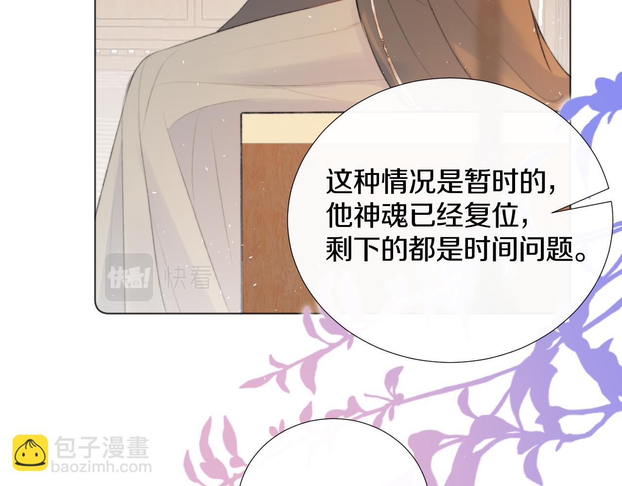 第二十二话 傻狐狸反客为主！(1/2)-第23话