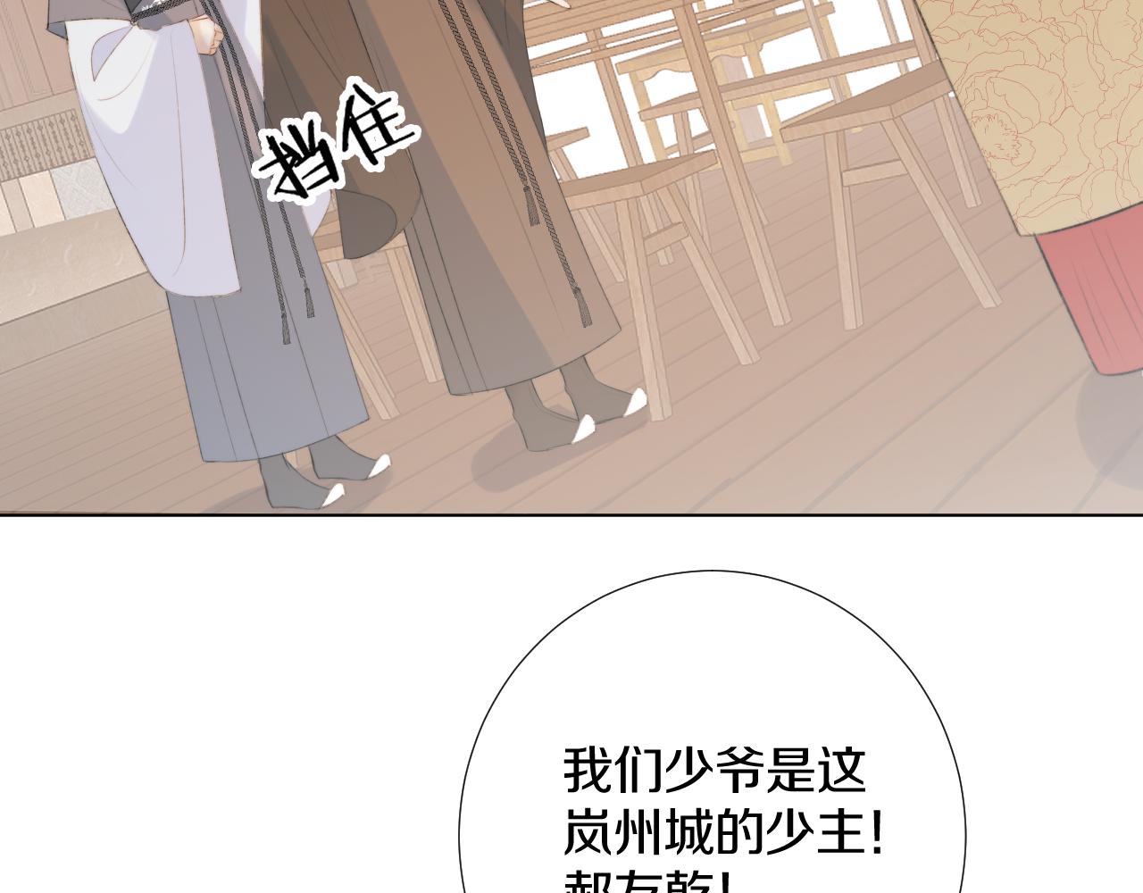 第二十四话 你想抢我的伴侣？(1/2)-第25话