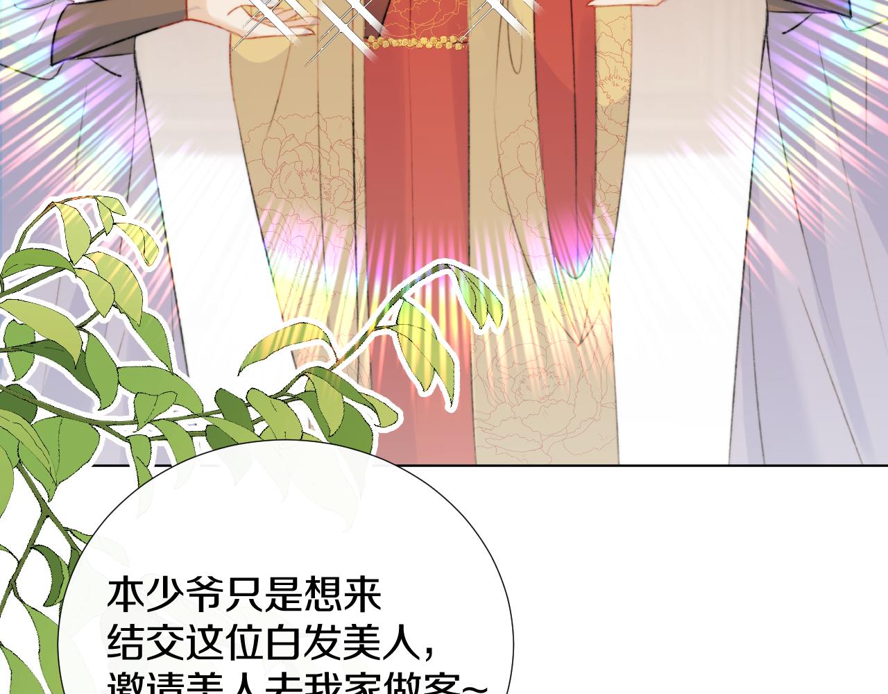 第二十四话 你想抢我的伴侣？(1/2)-第25话