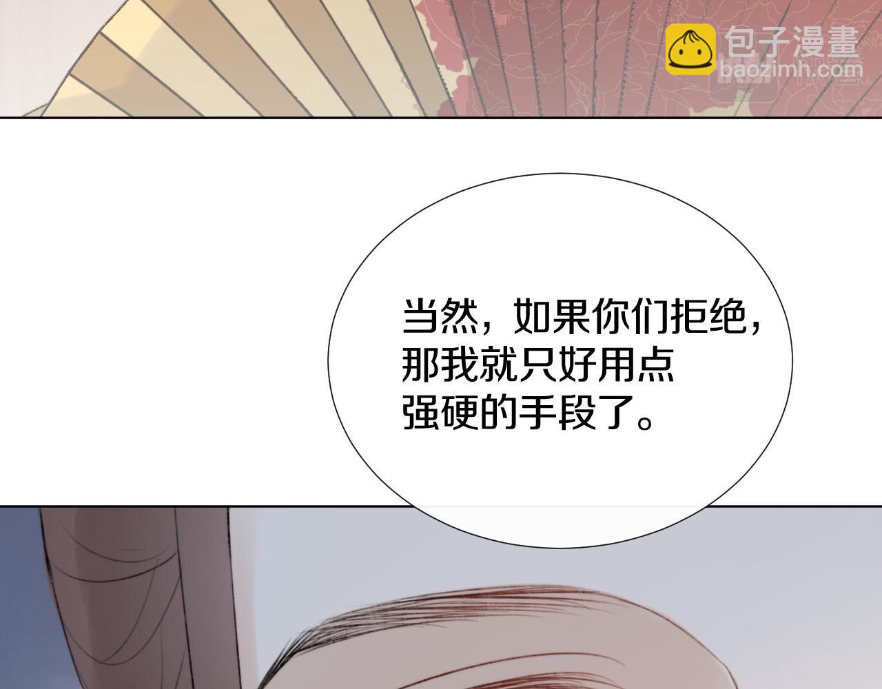 第二十四话 你想抢我的伴侣？(1/2)-第25话
