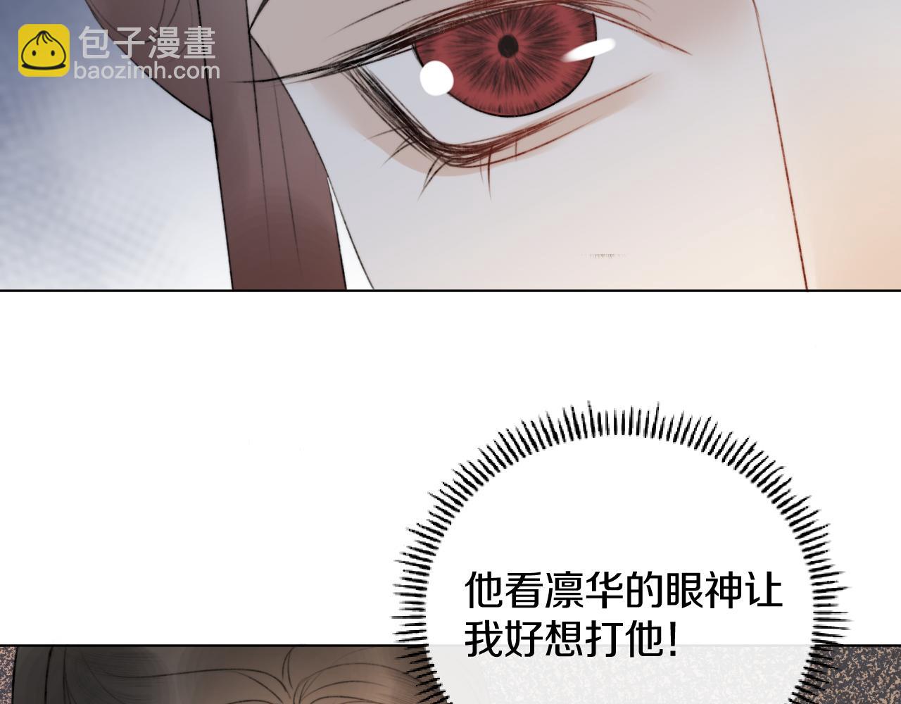 第二十四话 你想抢我的伴侣？(1/2)-第25话