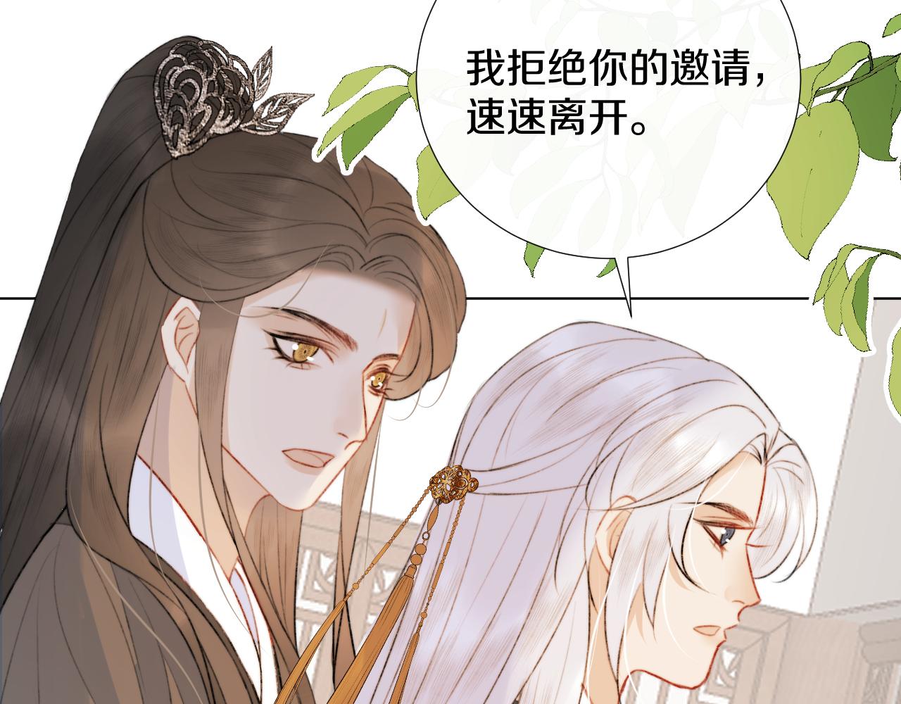 第二十四话 你想抢我的伴侣？(1/2)-第25话