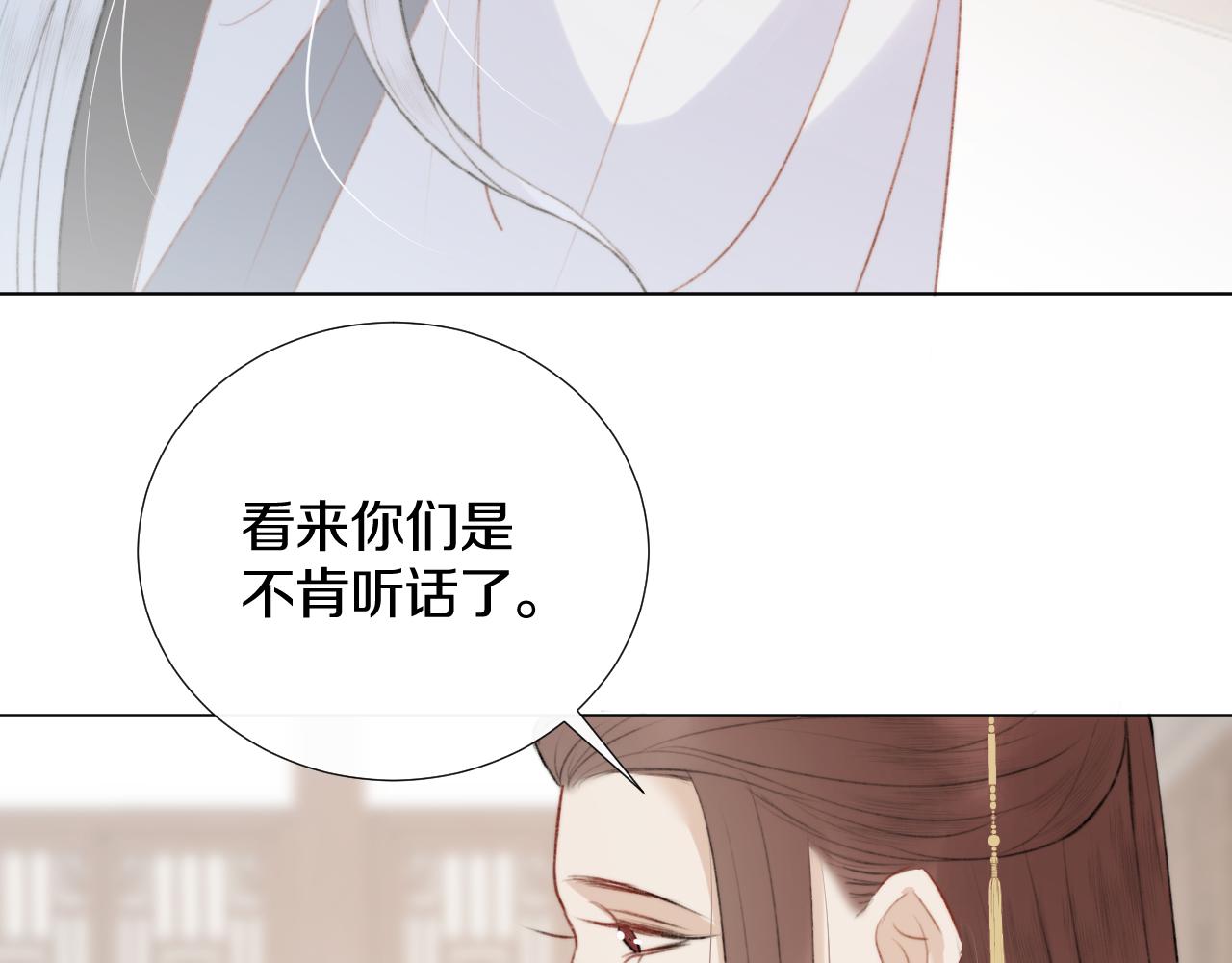 第二十四话 你想抢我的伴侣？(1/2)-第25话
