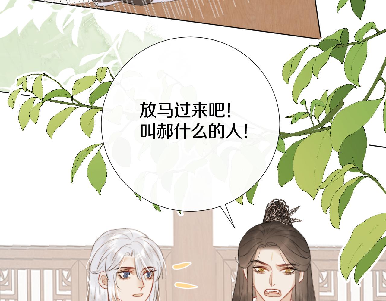 第二十四话 你想抢我的伴侣？(1/2)-第25话