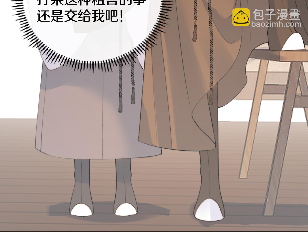 第二十四话 你想抢我的伴侣？(1/2)-第25话