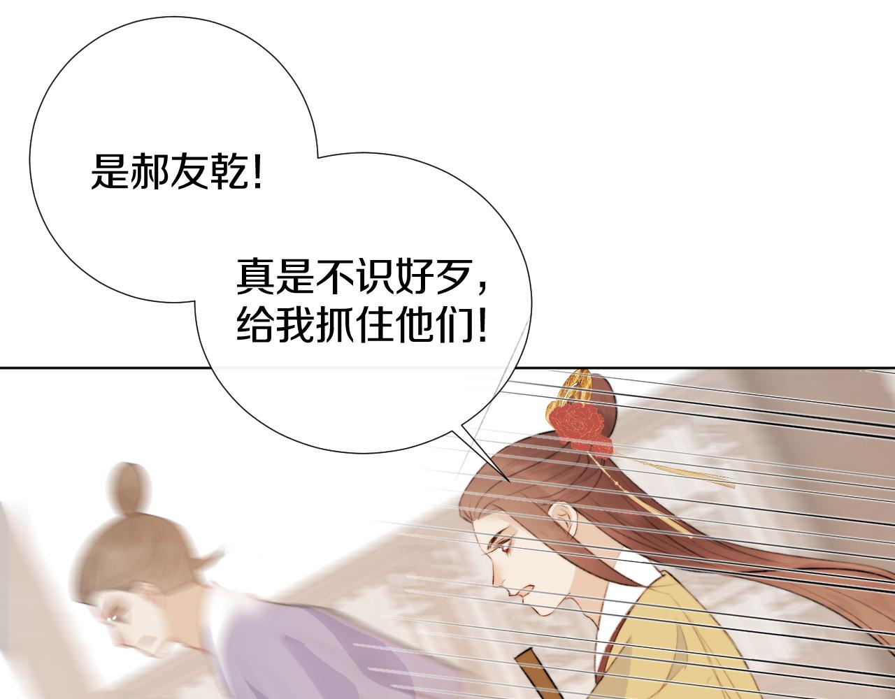 第二十四话 你想抢我的伴侣？(1/2)-第25话