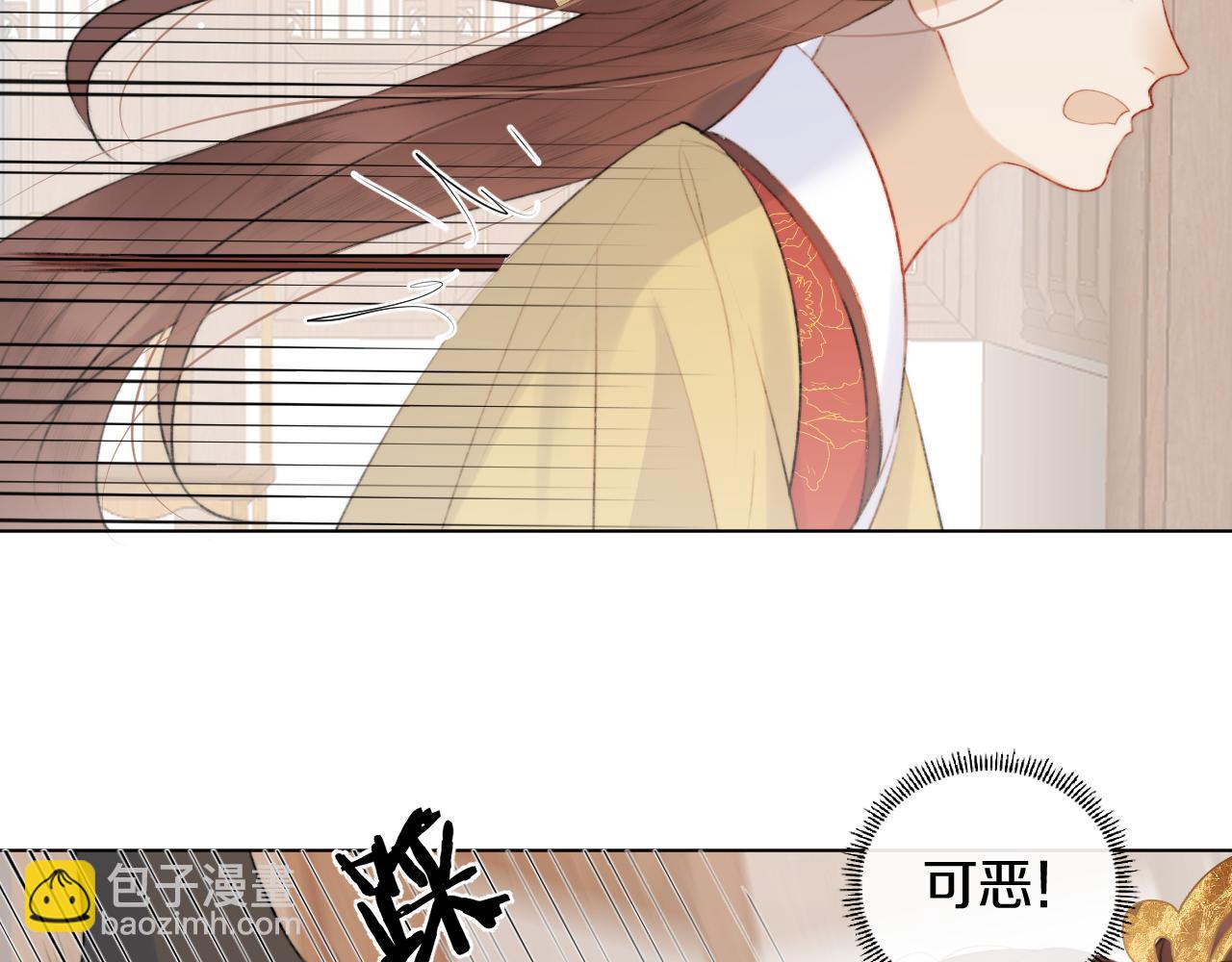 第二十四话 你想抢我的伴侣？(1/2)-第25话