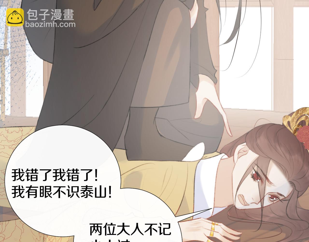 第二十四话 你想抢我的伴侣？(1/2)-第25话