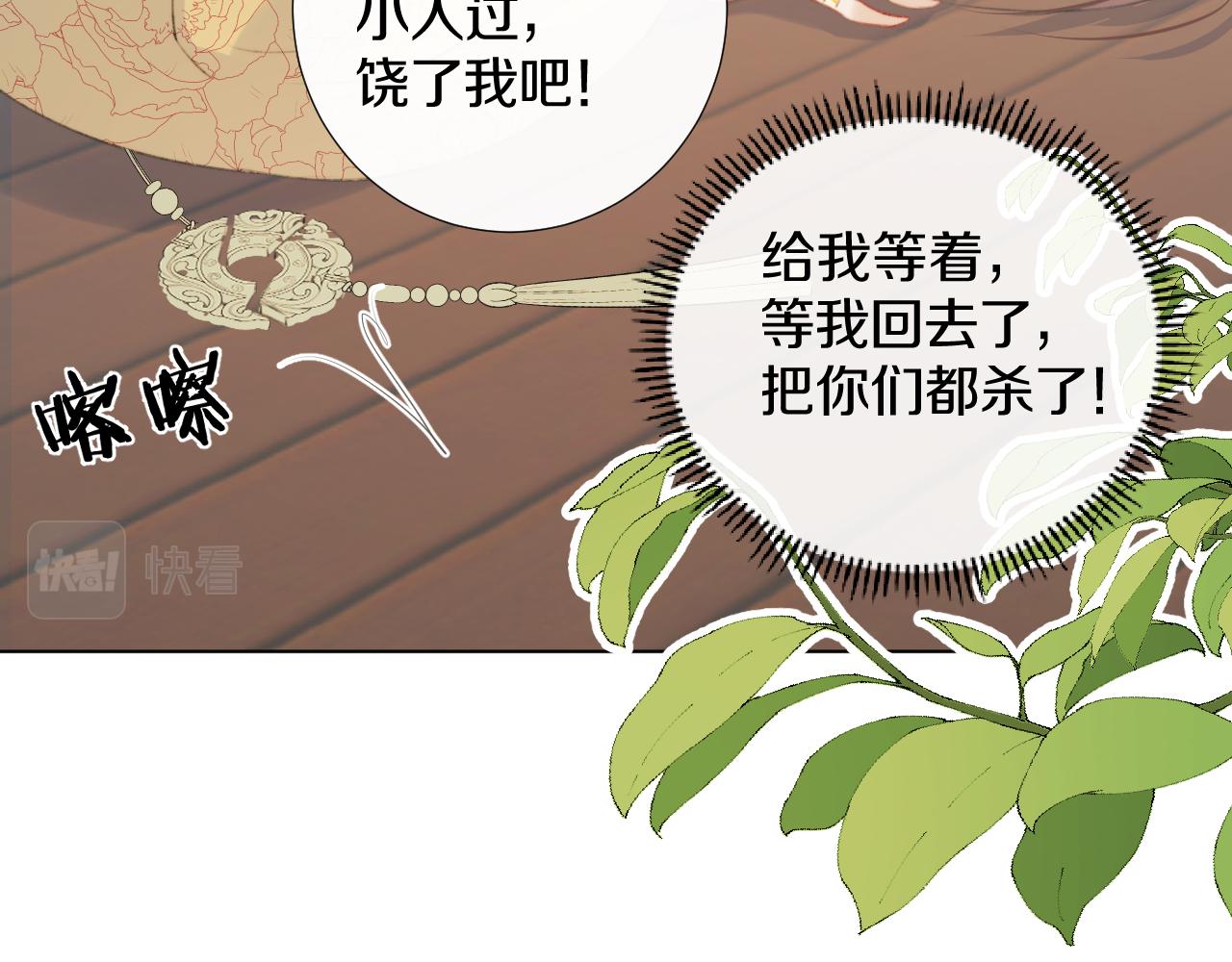 第二十四话 你想抢我的伴侣？(1/2)-第25话
