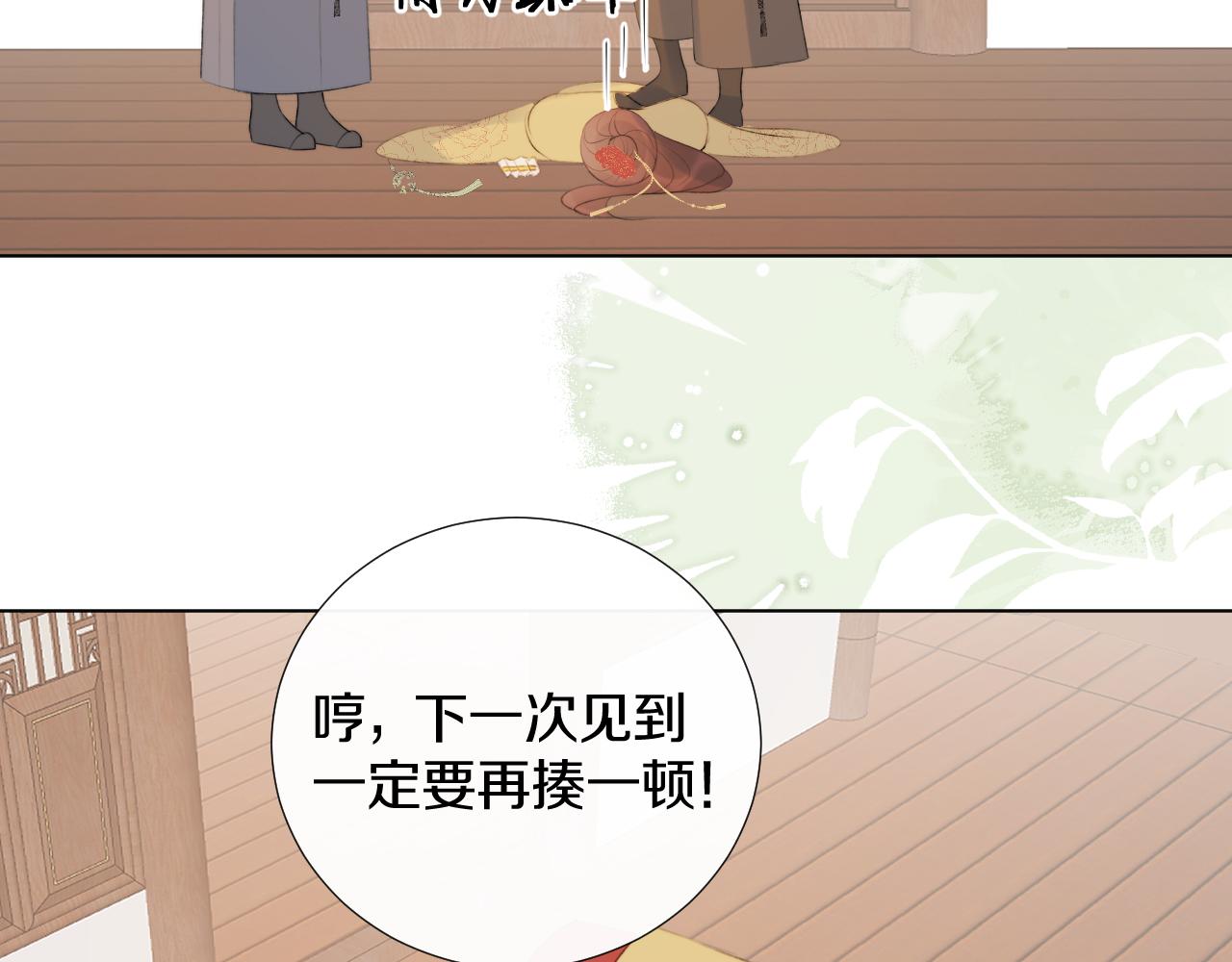 第二十四话 你想抢我的伴侣？(1/2)-第25话