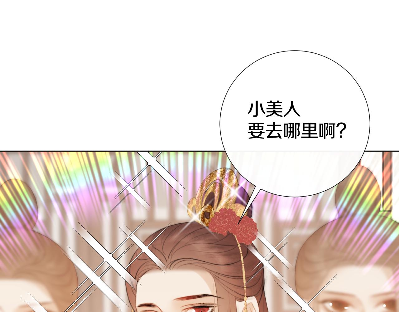 第二十四话 你想抢我的伴侣？(1/2)-第25话