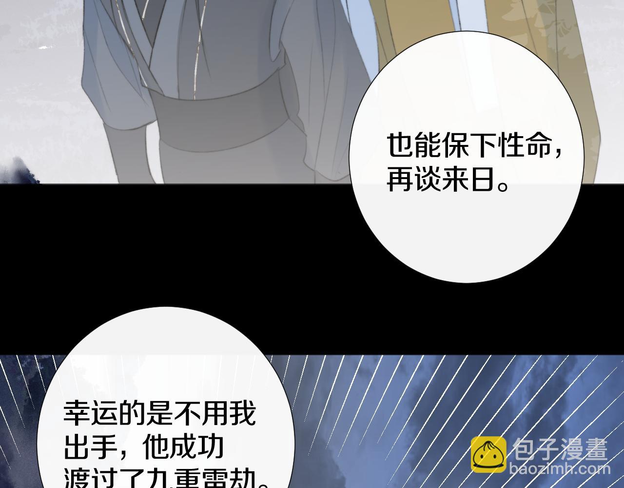 第二十六话 真心(1/3)-第27话
