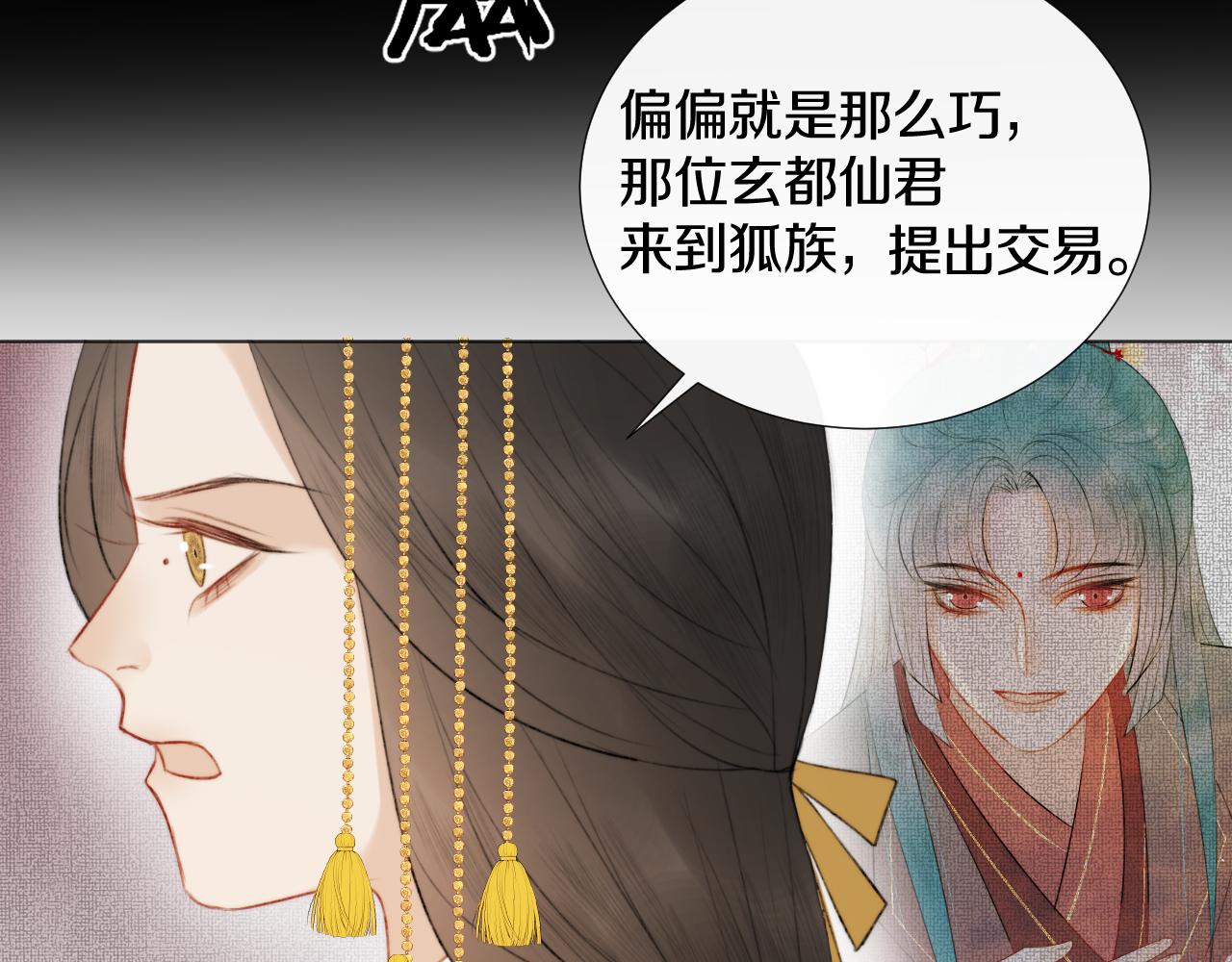 第二十六话 真心(1/3)-第27话