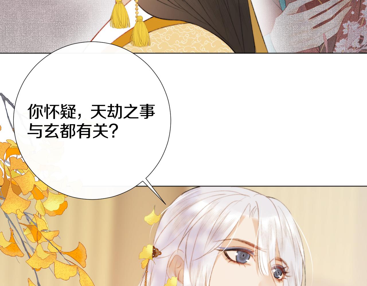 第二十六话 真心(1/3)-第27话